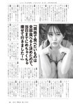 [Weekly Playboy] 2024.09.23 No.39 田中美久 和内璃乃 里仲菜月 山崎あみ 川平 聖（HKT48）運上弘菜 石川萌香 名取くるみ