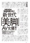 [Weekly Playboy] 2024.09.23 No.39 田中美久 和内璃乃 里仲菜月 山崎あみ 川平 聖（HKT48）運上弘菜 石川萌香 名取くるみ