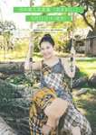 [Weekly Playboy] 2024.09.23 No.39 田中美久 和内璃乃 里仲菜月 山崎あみ 川平 聖（HKT48）運上弘菜 石川萌香 名取くるみ
