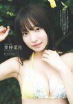 [Weekly Playboy] 2024.09.23 No.39 田中美久 和内璃乃 里仲菜月 山崎あみ 川平 聖（HKT48）運上弘菜 石川萌香 名取くるみ