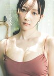 [Weekly Playboy] 2024.09.23 No.39 田中美久 和内璃乃 里仲菜月 山崎あみ 川平 聖（HKT48）運上弘菜 石川萌香 名取くるみ
