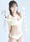 [Weekly Playboy] 2024.09.23 No.39 田中美久 和内璃乃 里仲菜月 山崎あみ 川平 聖（HKT48）運上弘菜 石川萌香 名取くるみ