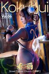 [Cosplay] Kokuhui Street Fighter ChunLi 春丽