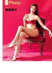 グラビアザテレビジョン Vol.73 田中美久 坂巻有紗 山岡雅弥 大原優乃 星島沙也加 三橋くん 青山ひかる 隅野和奏 大嶋みく 似鳥沙也加 里仲菜月  HANNA＆ALLY 斎藤恭代