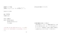 [Photobook] 週刊現代デジタル写真集 永岡怜子「Period オール未公開 vol.1」