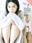 FRIDAY GOLD 松島かのん 夢の同棲生活