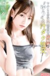 [Photobook] 流川夕 ヤルことのない夏の田舎で幼馴染の“ゆう、と汁ダク性交