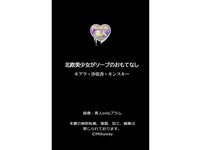 [Photobook] 【ごっくん素人】キアラ・沙耶香・キンスキー 北欧美少女がソープのおもてなし