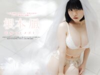 FRIDAY GOLD 根本凪 花嫁のヒメゴト