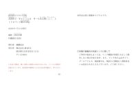 [Photobook] 週刊現代デジタル写真集 永岡怜子「Period オール未公開 vol.3 134ページ超完全版」