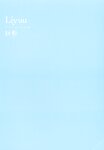 [Photobook] Liyuu 1st Photobook - Beating 鼓動 (2022-05-26)