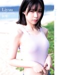 [Photobook] Liyuu 1st Photobook - Beating 鼓動 (2022-05-26)