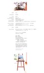 [Photobook] Liyuu 1st Photobook - Beating 鼓動 (2022-05-26)