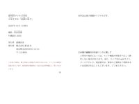 [Photobook] 週刊現代デジタル写真集 小室さやか「素顔の私で」