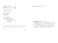 [Photobook] 週刊現代デジタル写真集 緒方「股下85センチの誘惑」