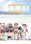 [Photobook] AKB48 Team 8 2nd Anniversary Book