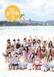 [Photobook] AKB48 Team 8 2nd Anniversary Book