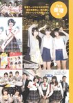 [Photobook] AKB48 Team 8 2nd Anniversary Book