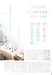 [Photobook] AKB48 Team 8 2nd Anniversary Book
