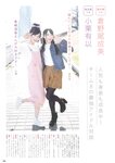 [Photobook] AKB48 Team 8 2nd Anniversary Book
