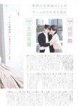 [Photobook] AKB48 Team 8 2nd Anniversary Book