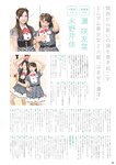 [Photobook] AKB48 Team 8 2nd Anniversary Book