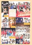 [Photobook] AKB48 Team 8 2nd Anniversary Book