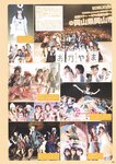 [Photobook] AKB48 Team 8 2nd Anniversary Book