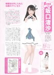 [Photobook] AKB48 Team 8 2nd Anniversary Book