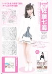 [Photobook] AKB48 Team 8 2nd Anniversary Book