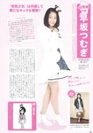 [Photobook] AKB48 Team 8 2nd Anniversary Book