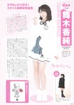 [Photobook] AKB48 Team 8 2nd Anniversary Book