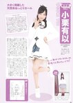 [Photobook] AKB48 Team 8 2nd Anniversary Book