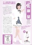 [Photobook] AKB48 Team 8 2nd Anniversary Book