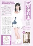 [Photobook] AKB48 Team 8 2nd Anniversary Book