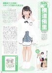 [Photobook] AKB48 Team 8 2nd Anniversary Book