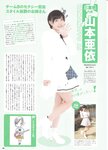 [Photobook] AKB48 Team 8 2nd Anniversary Book
