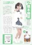 [Photobook] AKB48 Team 8 2nd Anniversary Book