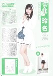 [Photobook] AKB48 Team 8 2nd Anniversary Book