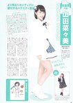 [Photobook] AKB48 Team 8 2nd Anniversary Book