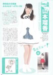 [Photobook] AKB48 Team 8 2nd Anniversary Book
