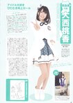 [Photobook] AKB48 Team 8 2nd Anniversary Book