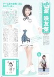 [Photobook] AKB48 Team 8 2nd Anniversary Book