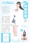 [Photobook] AKB48 Team 8 2nd Anniversary Book