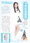 [Photobook] AKB48 Team 8 2nd Anniversary Book