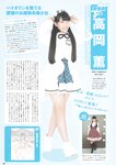 [Photobook] AKB48 Team 8 2nd Anniversary Book