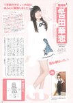 [Photobook] AKB48 Team 8 2nd Anniversary Book