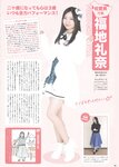 [Photobook] AKB48 Team 8 2nd Anniversary Book