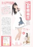 [Photobook] AKB48 Team 8 2nd Anniversary Book