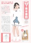 [Photobook] AKB48 Team 8 2nd Anniversary Book